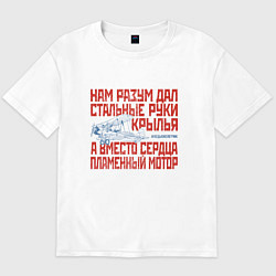 Мужская футболка оверсайз Стальные руки крылья