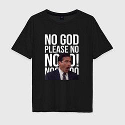 Мужская футболка оверсайз No god please no - the office