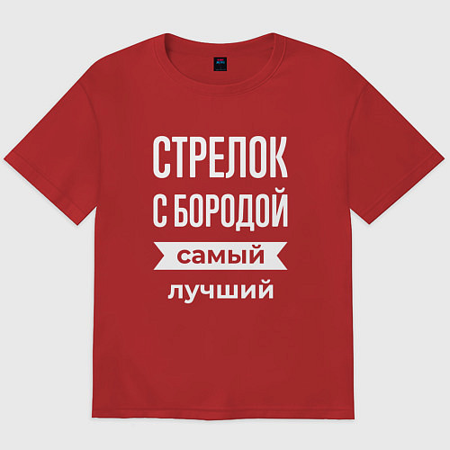 Мужская футболка оверсайз Стрелок с бородой / Красный – фото 1