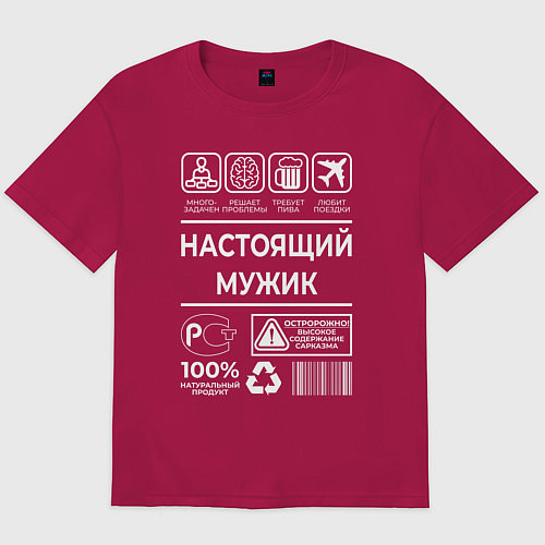 Мужская футболка оверсайз Настоящему мужику / Маджента – фото 1