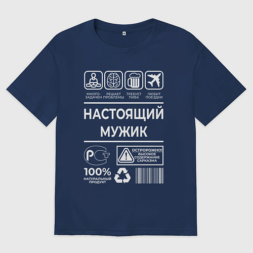 Мужская футболка оверсайз Настоящему мужику / Тёмно-синий – фото 1