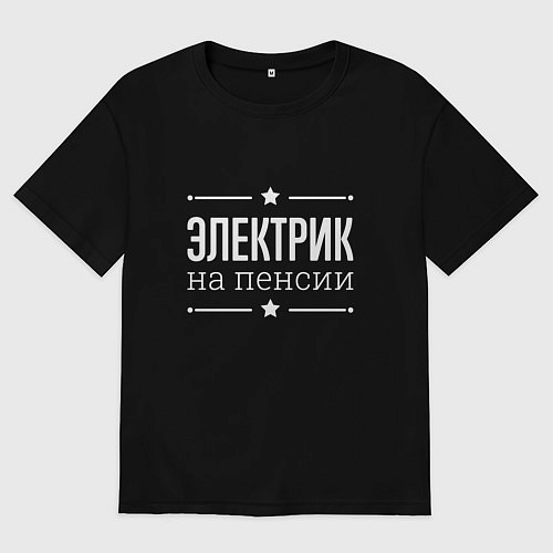 Мужская футболка оверсайз Электрик на пенсии / Черный – фото 1