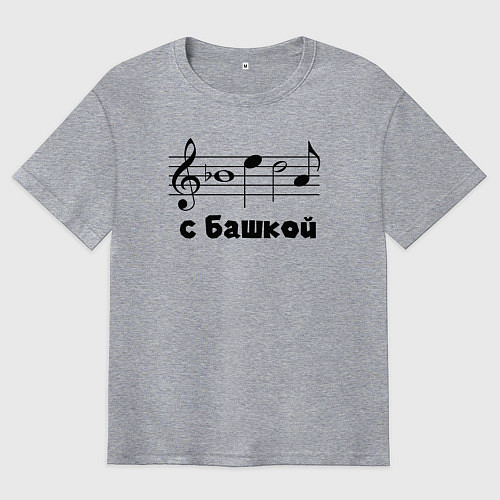 Мужская футболка оверсайз Беда с башкой чёрный / Меланж – фото 1