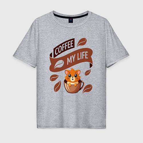Мужская футболка оверсайз Кофе моя жизнь / Меланж – фото 1