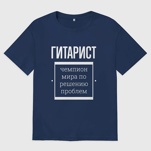 Мужская футболка оверсайз Гитарист чемпион мира / Тёмно-синий – фото 1