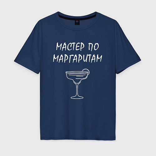 Мужская футболка оверсайз Мастер по маргаритам / Тёмно-синий – фото 1