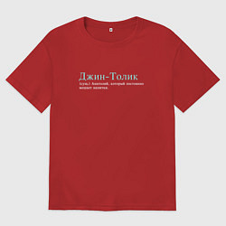 Футболка оверсайз мужская Джин толик который смешивает, цвет: красный