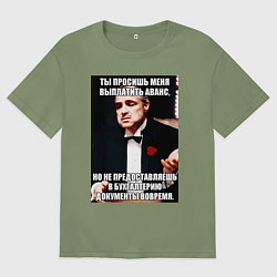 Мужская футболка оверсайз Бухгалтерия крестный отец