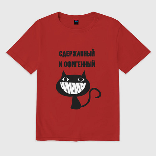 Мужская футболка оверсайз Офигенный и сдержаный / Красный – фото 1