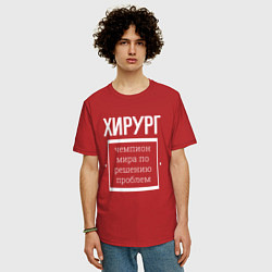 Футболка оверсайз мужская Хирург чемпион мира, цвет: красный — фото 2