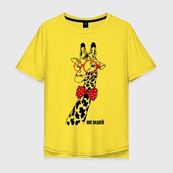Мужская футболка оверсайз Жирафу видней