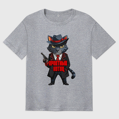 Мужская футболка оверсайз Крестный котец мафия / Меланж – фото 1