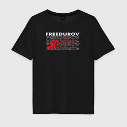 Мужская футболка оверсайз Freedurov - Свободу Павлу