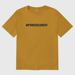 Футболка оверсайз мужская FREEDUROV - Павел Дуров свобода, цвет: горчичный
