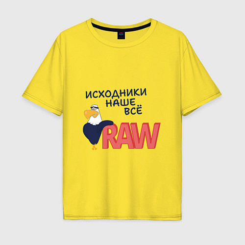 Мужская футболка оверсайз Исходники наше всё raw / Желтый – фото 1