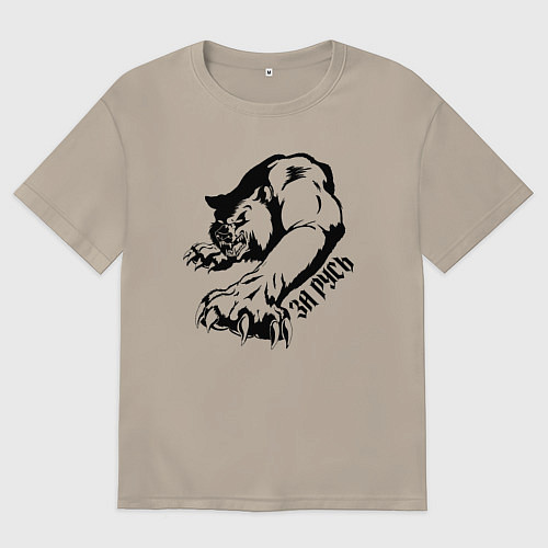 Мужская футболка оверсайз Медведь воин - за Русь / Миндальный – фото 1