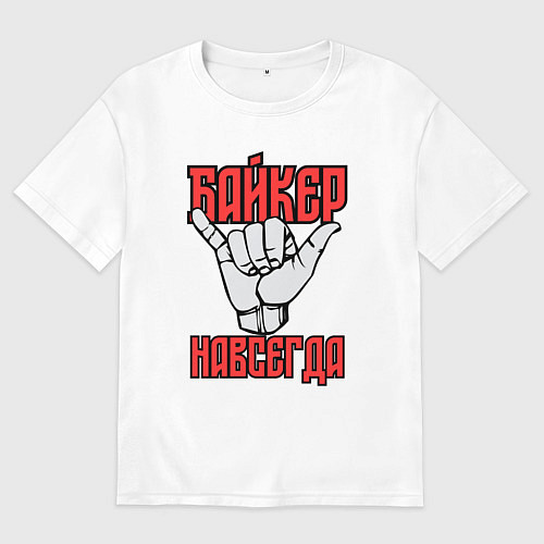 Мужская футболка оверсайз Истинный байкер / Белый – фото 1