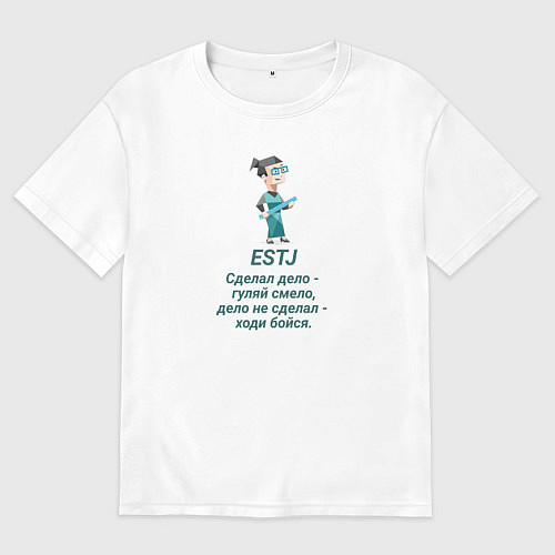 Мужская футболка оверсайз Estj сделал дело- гуляй смело / Белый – фото 1