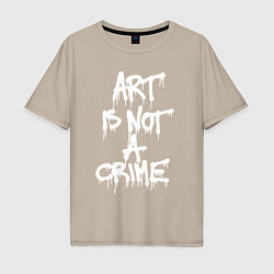 Футболка оверсайз мужская Art is not a crime, цвет: миндальный