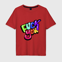 Мужская футболка оверсайз Fuck you multicolor