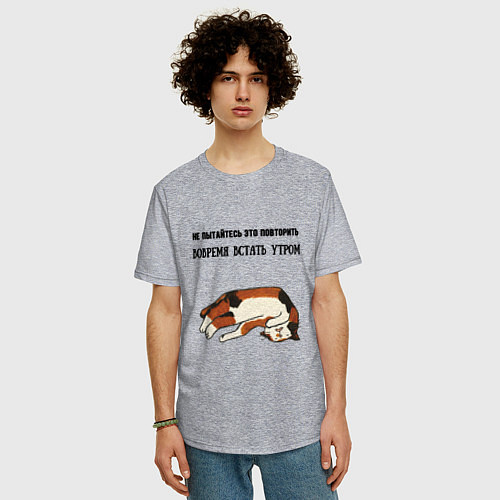 Мужская футболка оверсайз Вовремя встать утром не повторять / Меланж – фото 3