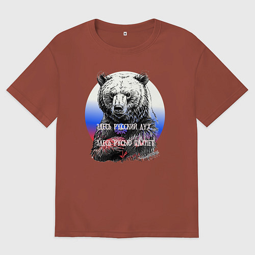 Мужская футболка оверсайз Здесь русский дух / Кирпичный – фото 1