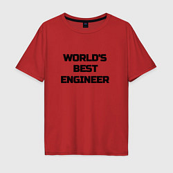 Мужская футболка оверсайз Worlds best engineer