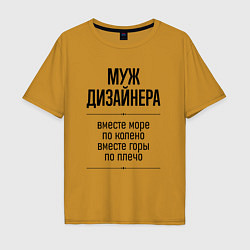Футболка оверсайз мужская Муж дизайнера море по колено, цвет: горчичный