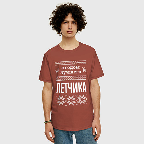Мужская футболка оверсайз С годом Летчика / Кирпичный – фото 3
