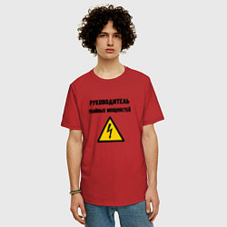 Футболка оверсайз мужская Руководитель убойных мощностей - электрик, цвет: красный — фото 2