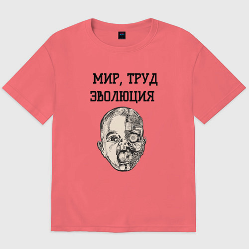 Мужская футболка оверсайз Мир труд эволюция / Коралловый – фото 1