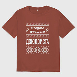 Футболка оверсайз мужская С годом дзюдоиста, цвет: кирпичный