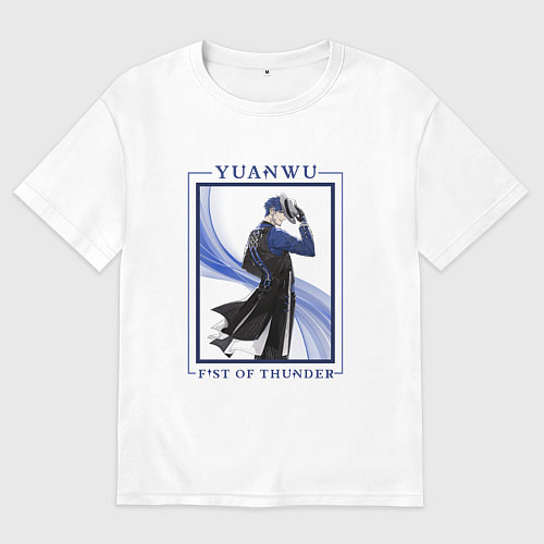 Мужская футболка оверсайз Yuanwu Fist of Thunder / Белый – фото 1