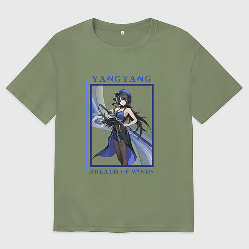 Мужская футболка оверсайз Yangyang Breath of Winds / Авокадо – фото 1