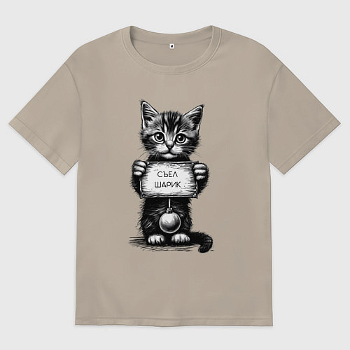 Мужская футболка оверсайз Котенок преступник съел новогодний шарик / Миндальный – фото 1