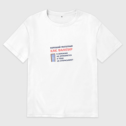 Мужская футболка оверсайз Орел: хороший фотограф как вампир / Белый – фото 1