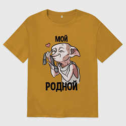 Футболка оверсайз мужская Добби - мой родной носок, цвет: горчичный