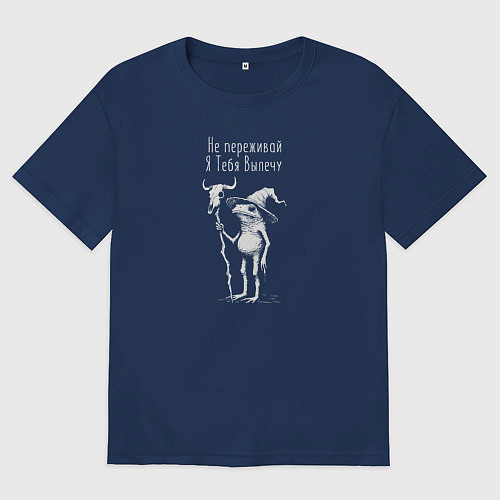 Мужская футболка оверсайз Жаба волшебник целитель / Тёмно-синий – фото 1