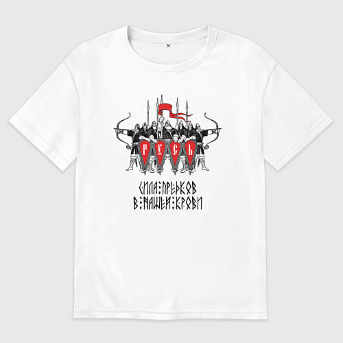 Мужская футболка оверсайз Русь дружина богатыри / Белый – фото 1