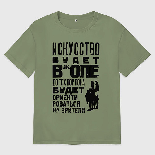 Мужская футболка оверсайз Правда про искусство / Авокадо – фото 1