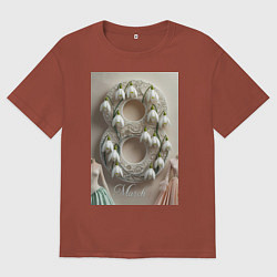 Футболка оверсайз мужская Ландыши девушкам на 8 марта, цвет: кирпичный