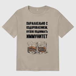 Футболка оверсайз мужская Поднимай иммунитет, цвет: миндальный