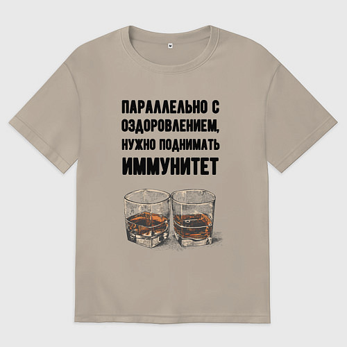 Мужская футболка оверсайз Поднимай иммунитет / Миндальный – фото 1