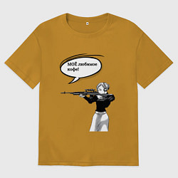 Футболка оверсайз мужская Моё любимое кофе, цвет: горчичный