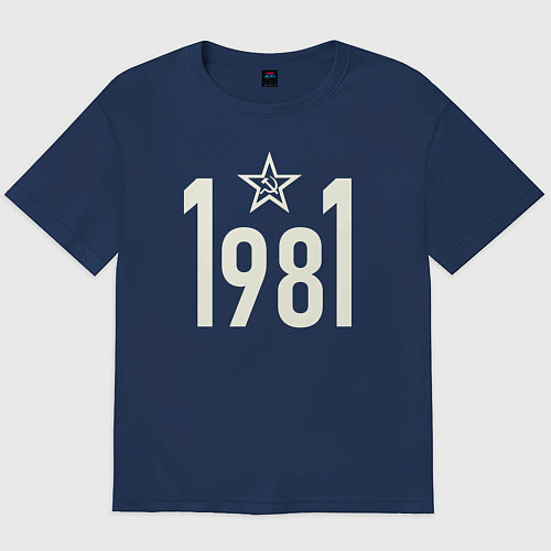 Мужская футболка оверсайз Рожден 1981 / Тёмно-синий – фото 1