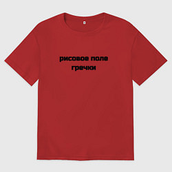 Мужская футболка оверсайз Рисовое поле гречки