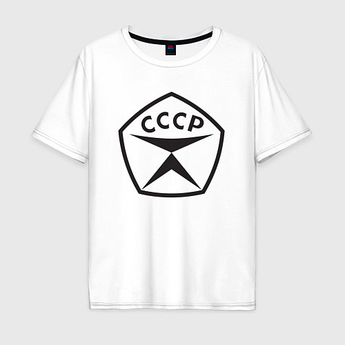 Мужская футболка оверсайз Советский знак качества СССР / Белый – фото 1