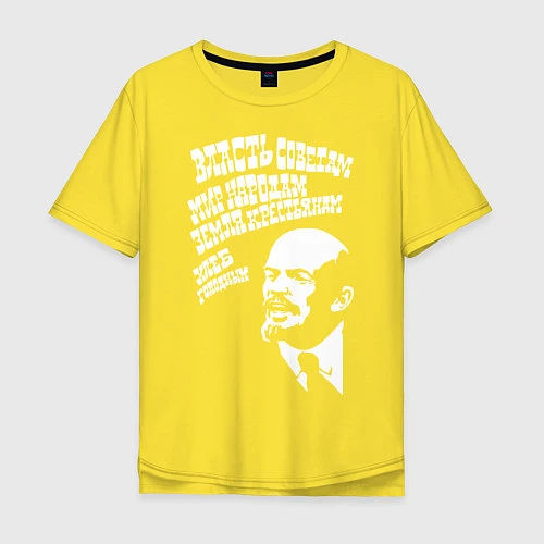 Мужская футболка оверсайз Власть советам, мир народам / Желтый – фото 1