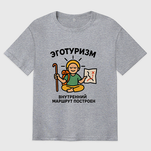 Мужская футболка оверсайз Эготуризм в позе лотоса / Меланж – фото 1