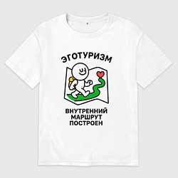 Мужская футболка оверсайз Эготуризм путешественник